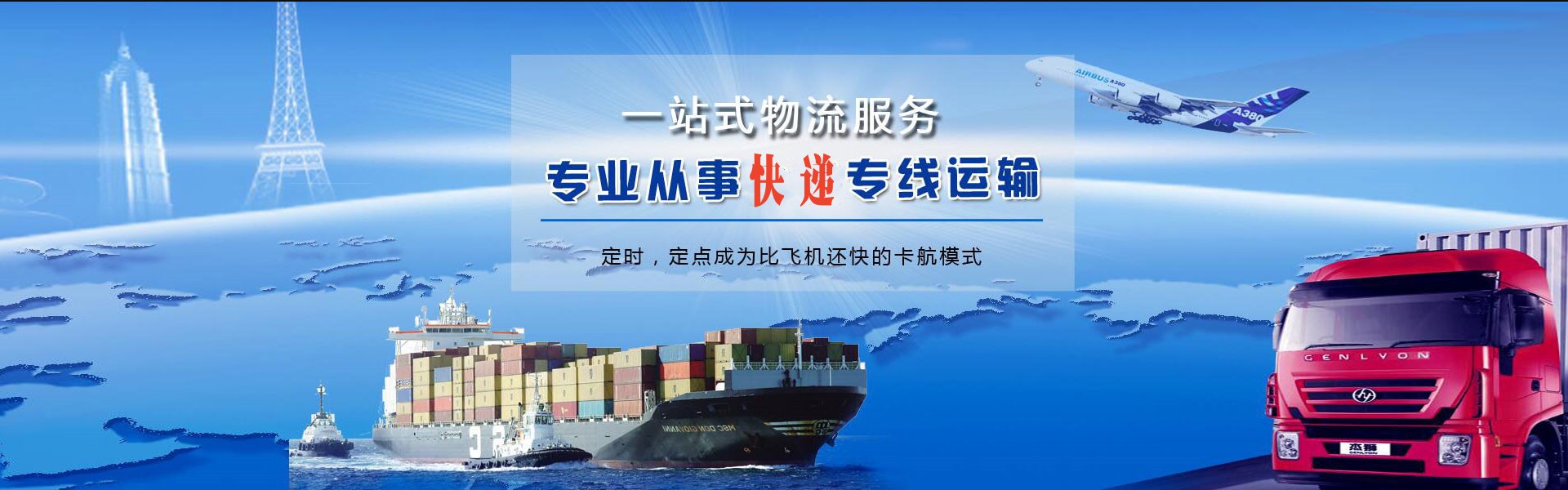 枣庄到克罗地亚物流公司-枣庄至克罗地亚物流专线-枣庄空运到克罗地亚-优时通物流有限公司