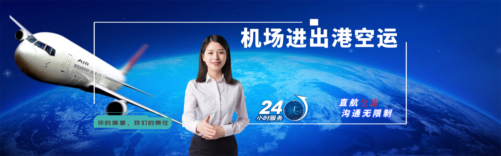 枣庄到克罗地亚物流公司-枣庄至克罗地亚物流专线-枣庄空运到克罗地亚-优时通物流有限公司
