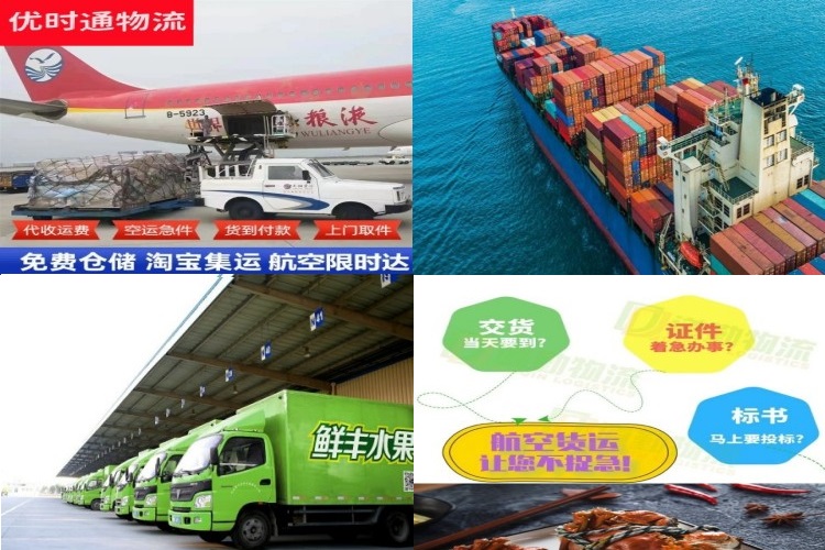 枣庄到克罗地亚航空货运公司-枣庄到克罗地亚物流专线
